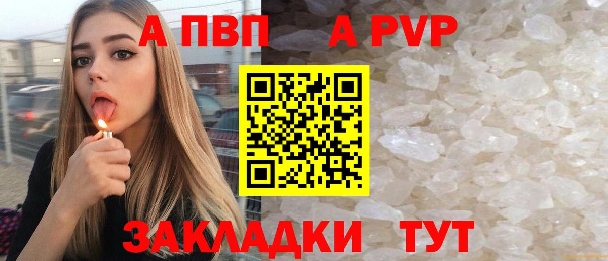 A PVP мука  Вход с VPN  Alpha PVP Crystall  Alpha PVP СК КРИС  Alpha-PVP  Октябрьский 