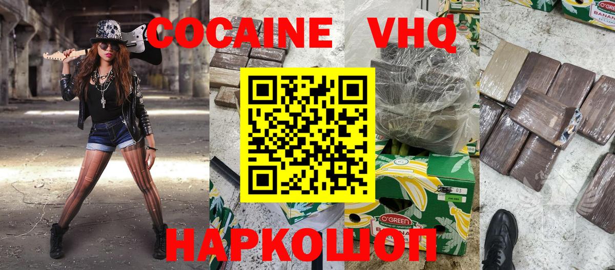 КОКАИН FishScale Октябрьский