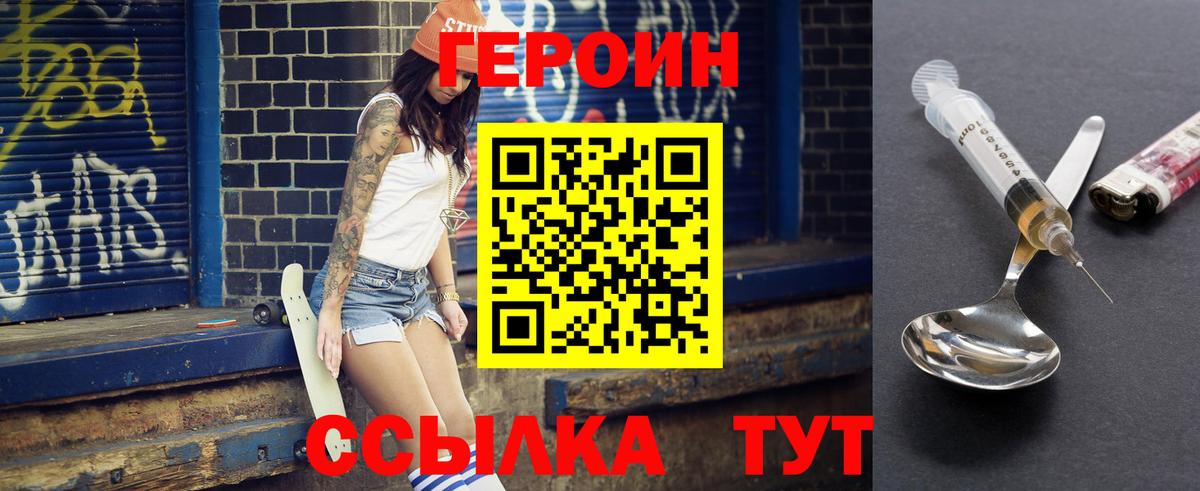 Героин Афган  Вход с VPN  Октябрьский 