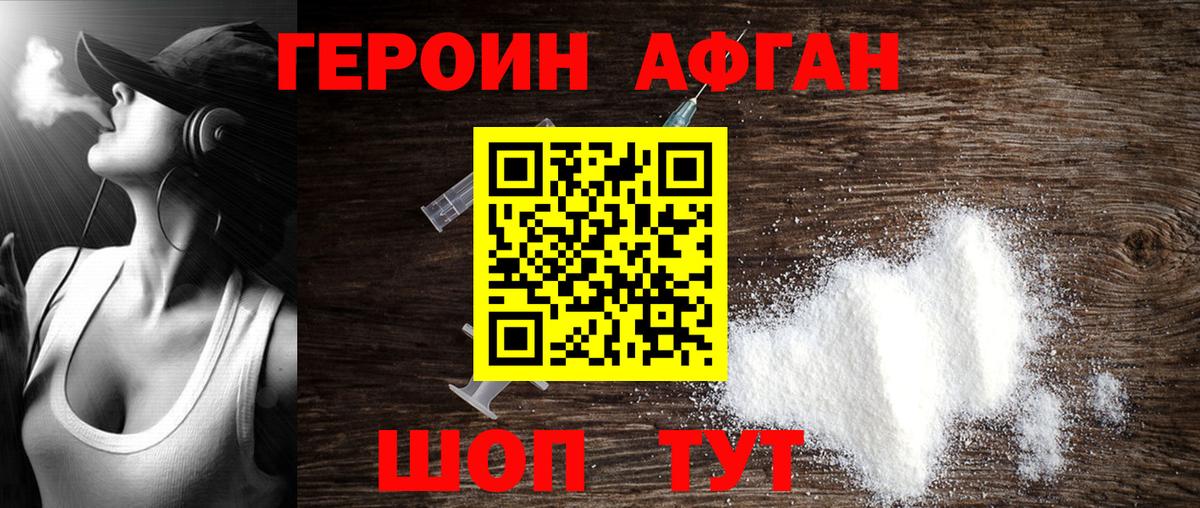 ГЕРОИН герыч Октябрьский