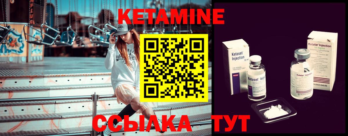 Кетамин VHQ  Кетамин ketamine  Октябрьский  Вход с VPN 
