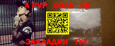 соль курить ск Севастополь