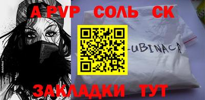 соль курить ск Севастополь