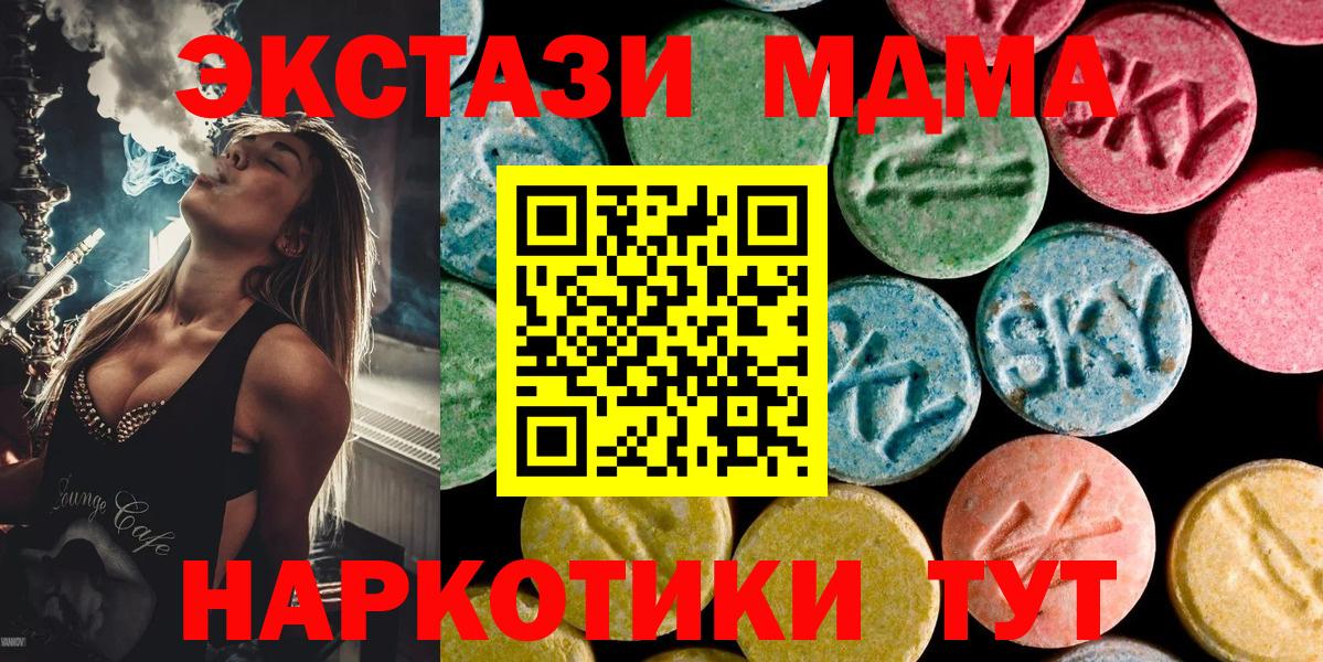 MDMA crystal  МДМА  MDMA Molly  Октябрьский  Вход с VPN 