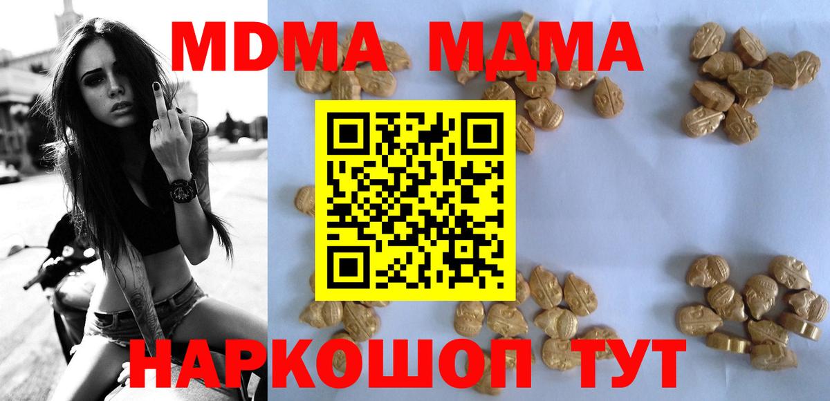 MDMA кристаллы Октябрьский
