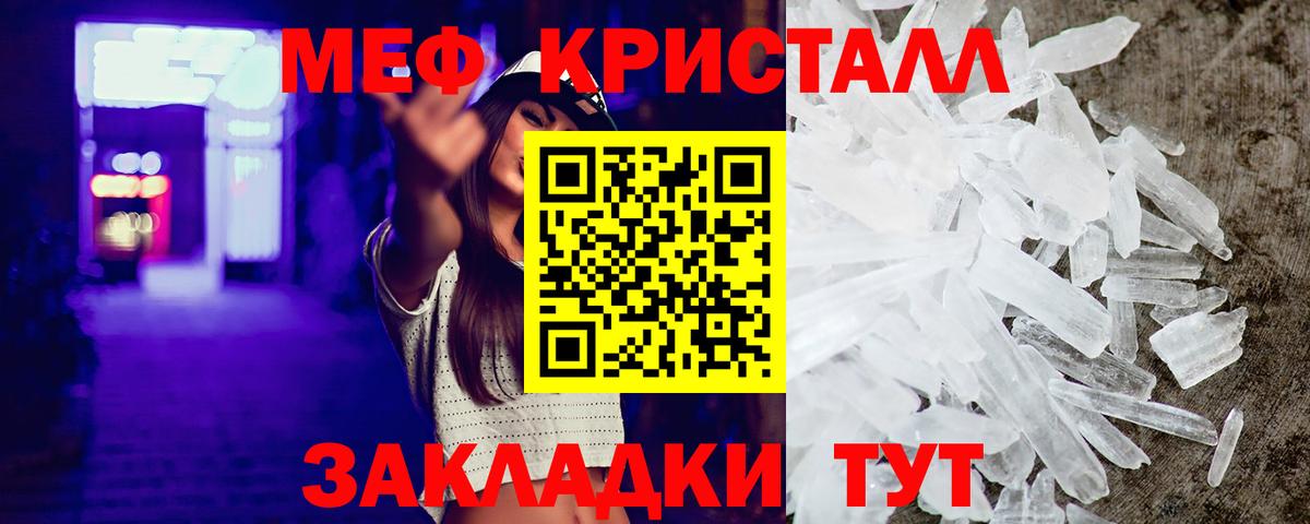 МЕФ 4 MMC  Меф  Мефедрон  Октябрьский  Вход с VPN  МЯУ-МЯУ VHQ 