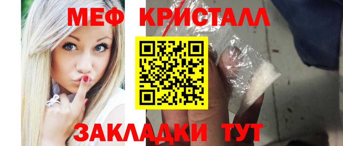 Меф кристаллы Октябрьский