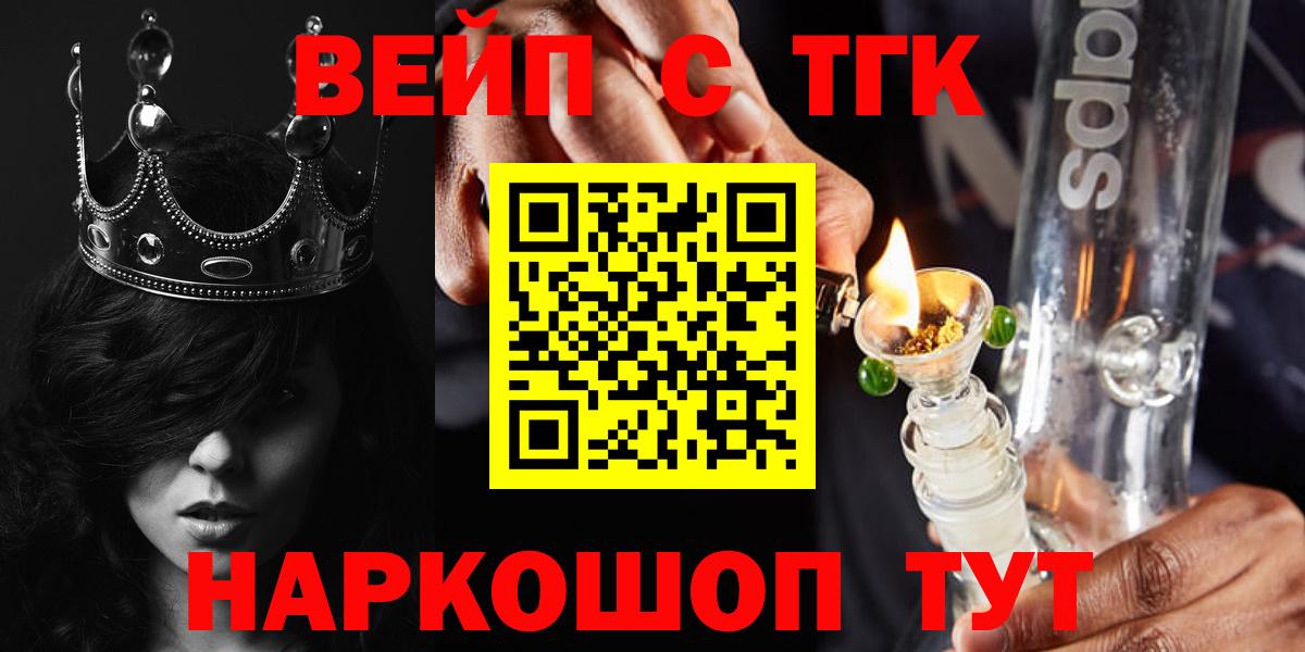 Октябрьский  ТГК концентрат  ТГК вейп с тгк  Вход с VPN 